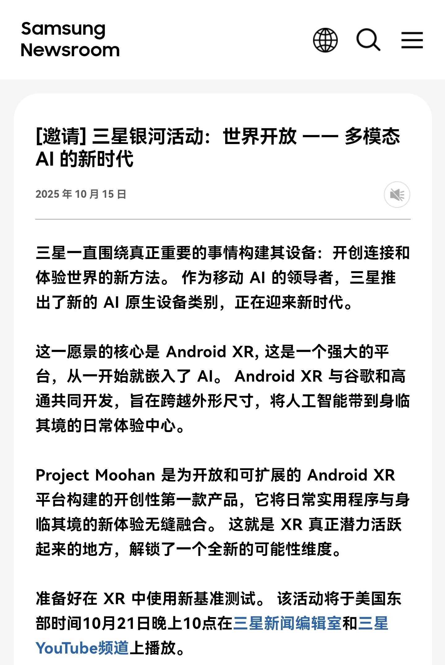 三星官网介绍新穿戴设备