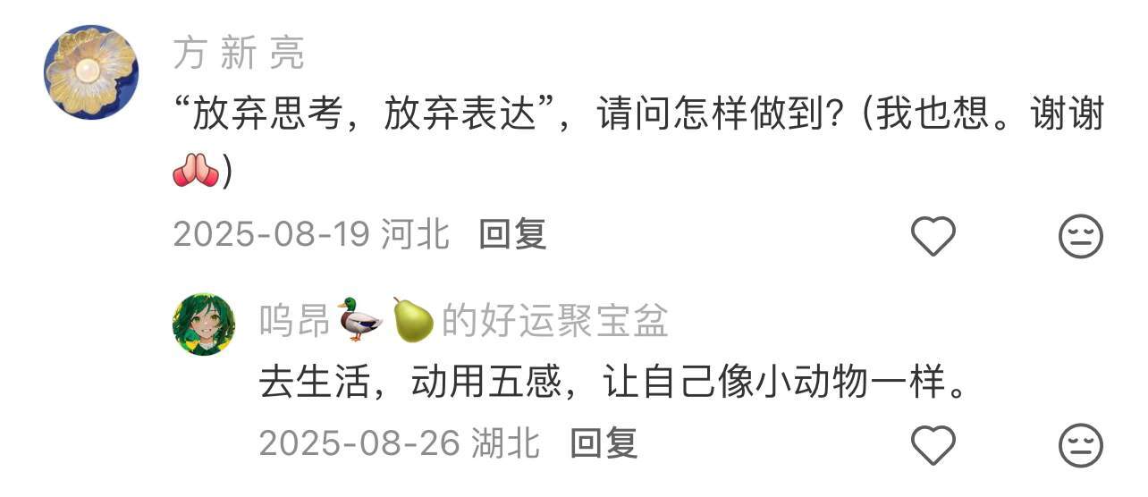 醍醐灌顶！自己的路就在脚下