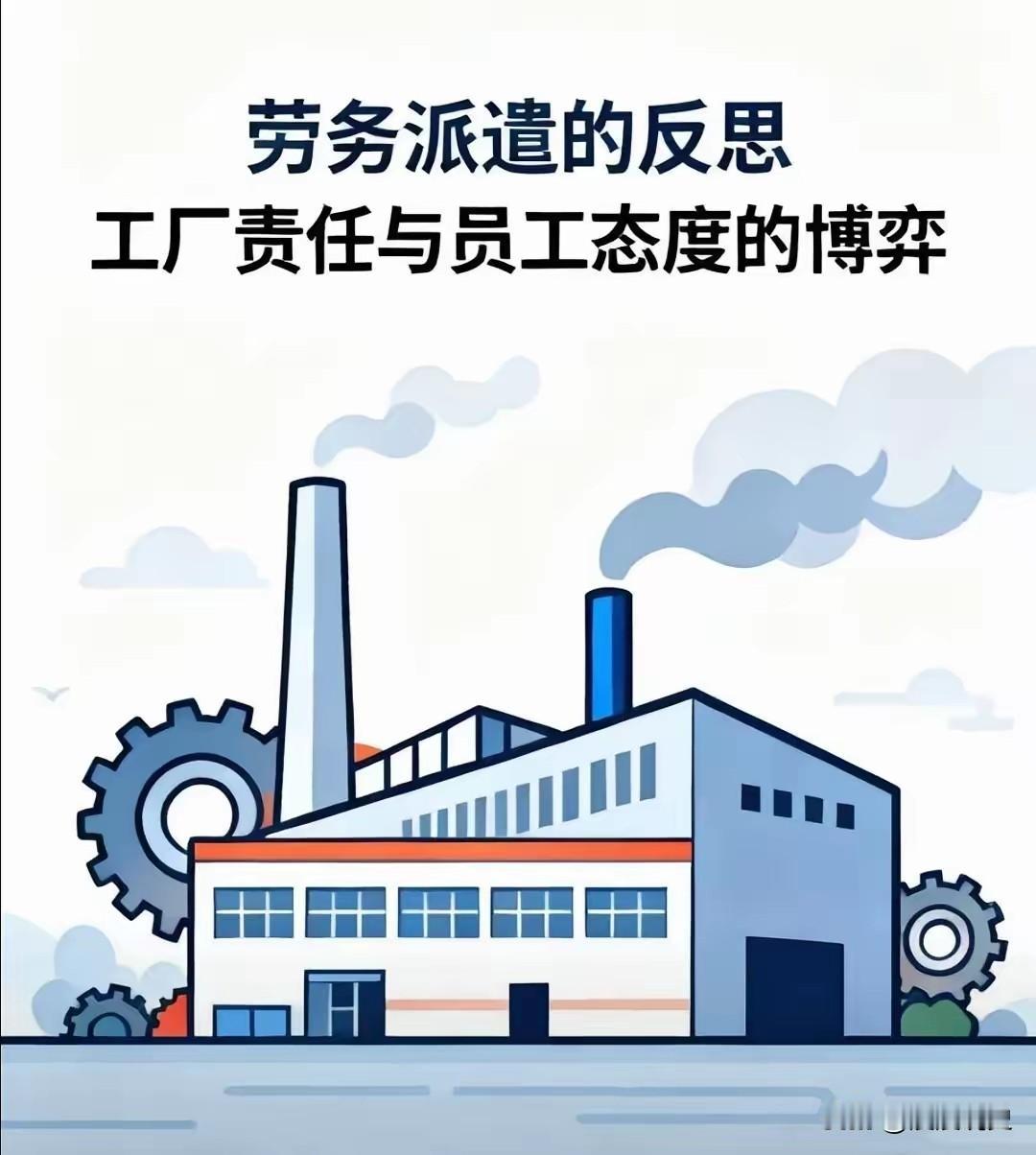 截至2025年，全国劳务派遣涉及劳动者超6000万人，市场规模突破万亿量级，早已