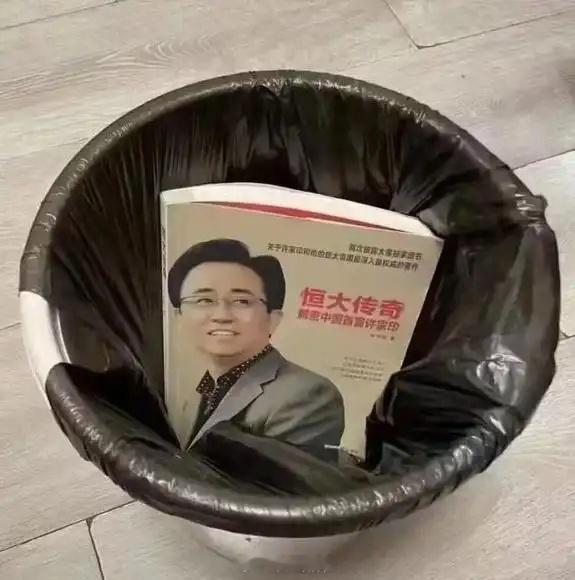吹捧许家印的书籍必须尽快销毁在恒大的“壮大崛起”的十几年里，宣传吹捧恒大和皮带哥