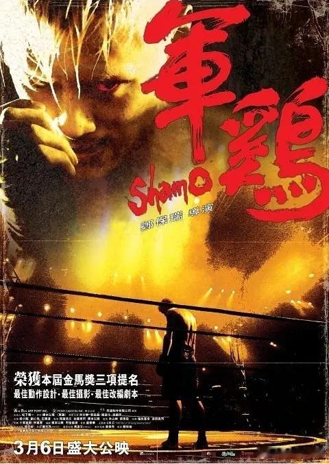 大哥也别笑二哥​冬城猎凶里的余文乐，两颊已经发了，几乎成了一个矩形​怎么说呢​他