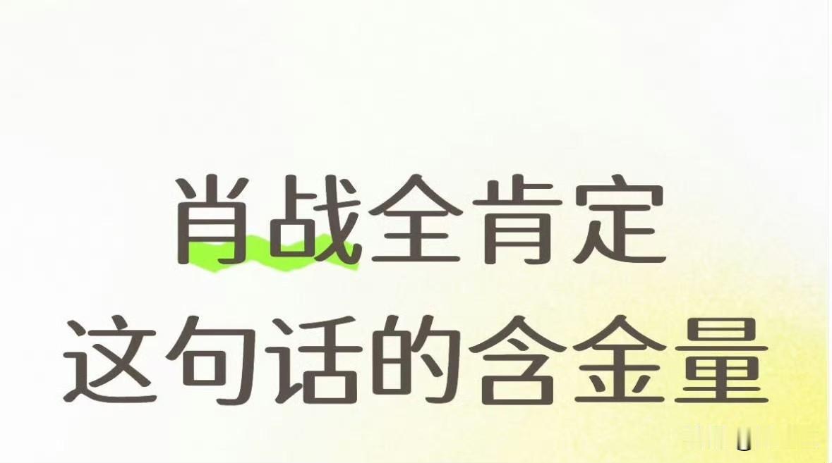 最近肖战齐夏的状态还有青岛啤酒直播看得我美滋滋，我只会觉得有事业心的男人对观众负