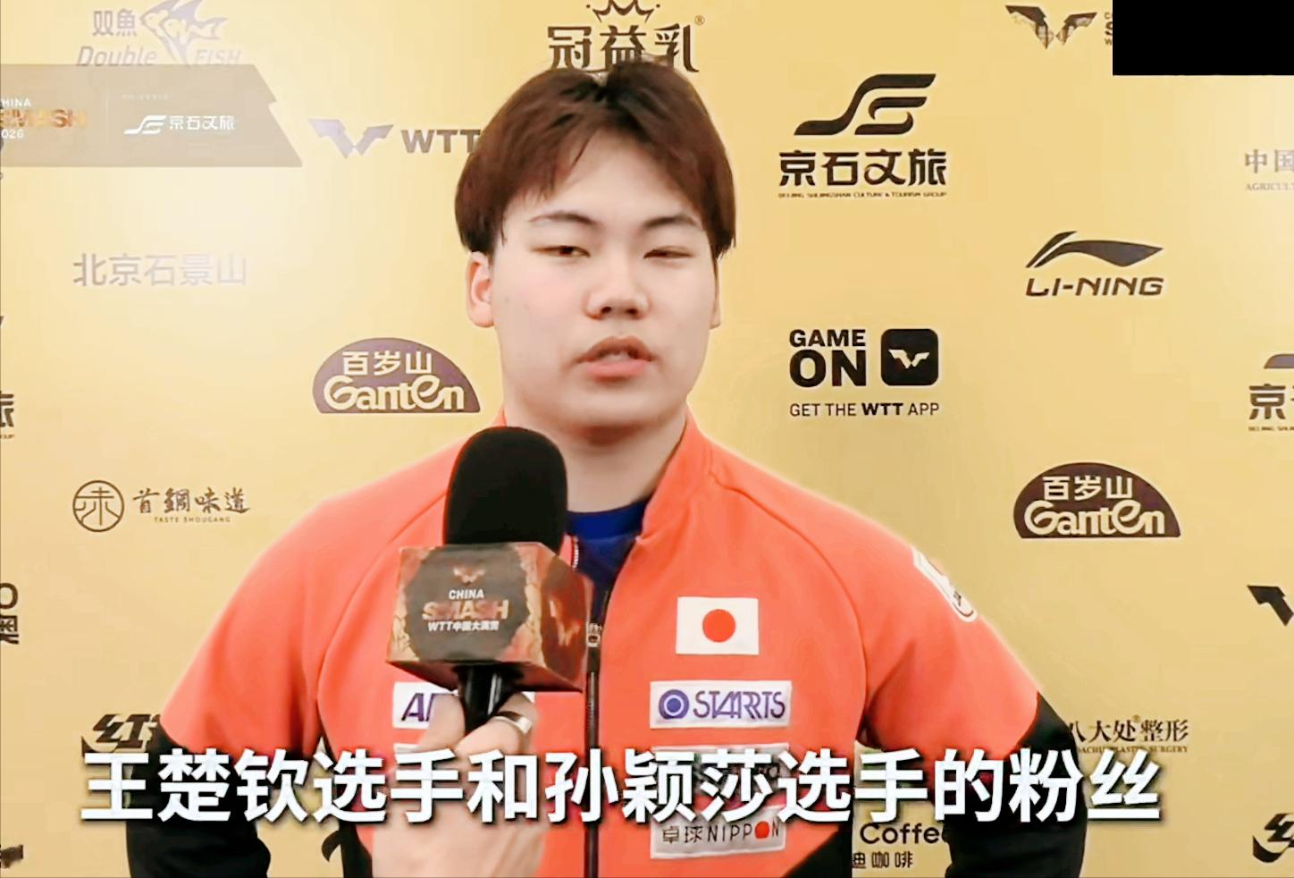松岛辉空明明知道被嘘，赛后采访时，他为何感激孙颖莎和王楚钦粉丝？记者问：今天的决赛有了客场的感觉，现