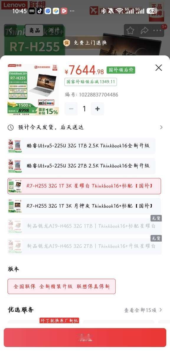 这几台电脑，电气生如何选择求助：预算最多到8000。这几台都不是独显，而且内