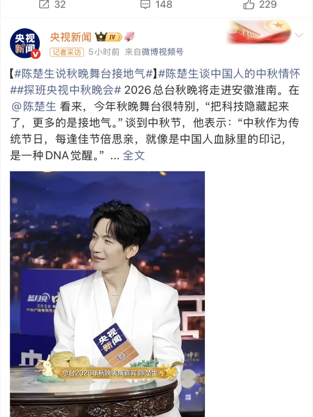 央妈发陈楚生啦含金量好高呀