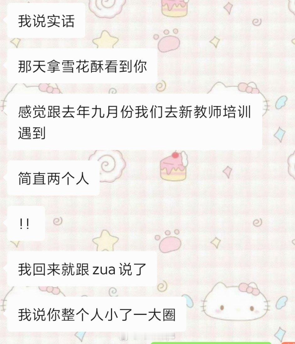 小田不愧是老师[滑稽笑]说的话就是这么中听[a