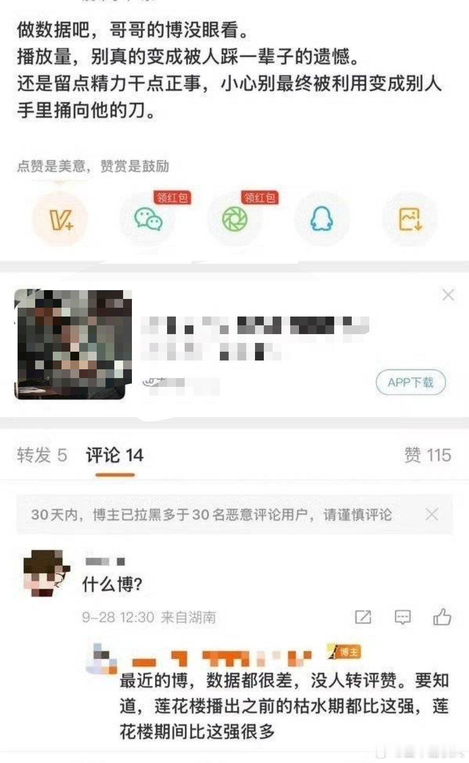 能看到粉丝说真话不容易​​​