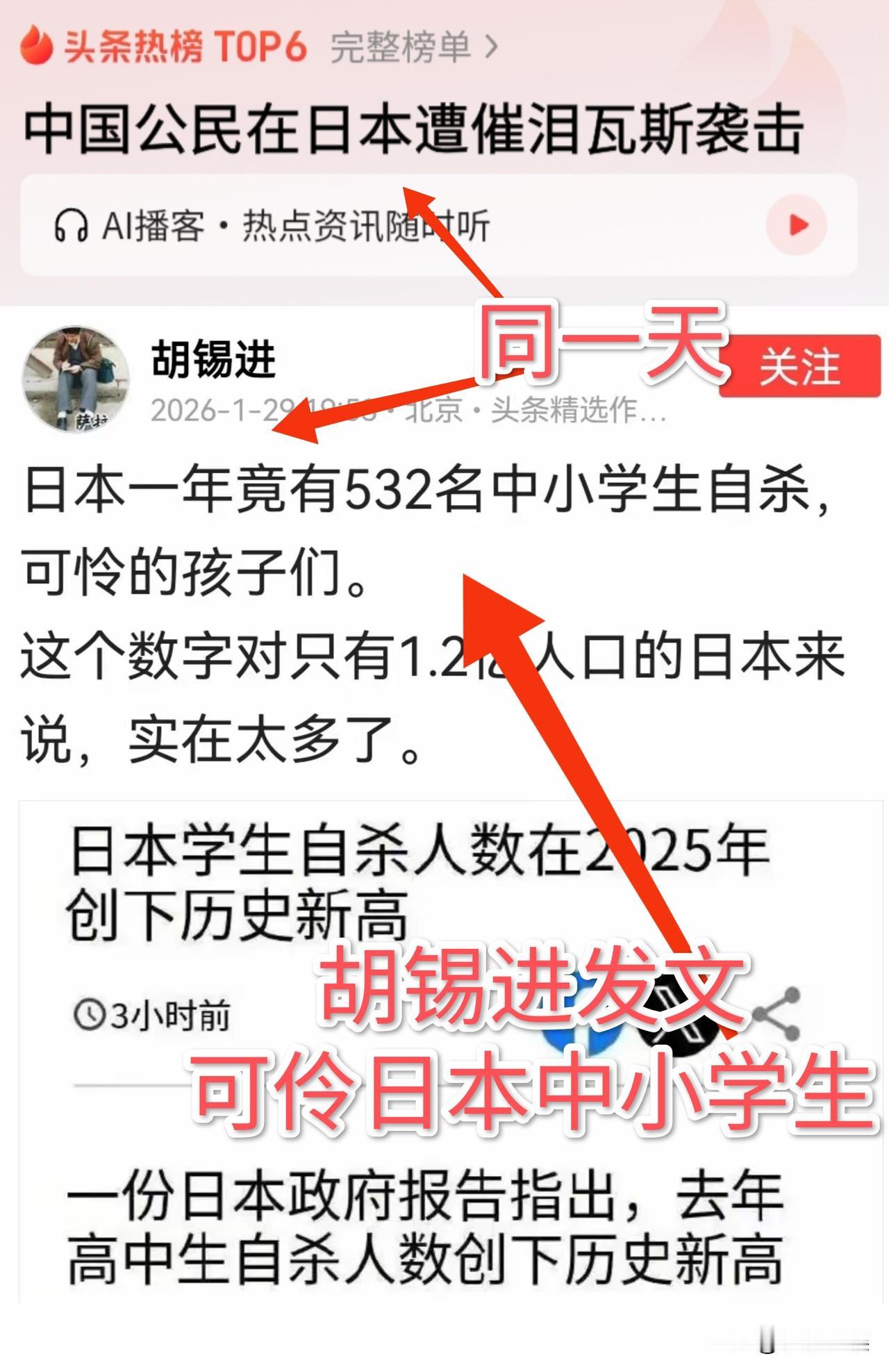 胡锡进为日本小孩发声！称他们为“可怜的孩子们”？胡锡进看到在日本每年有532