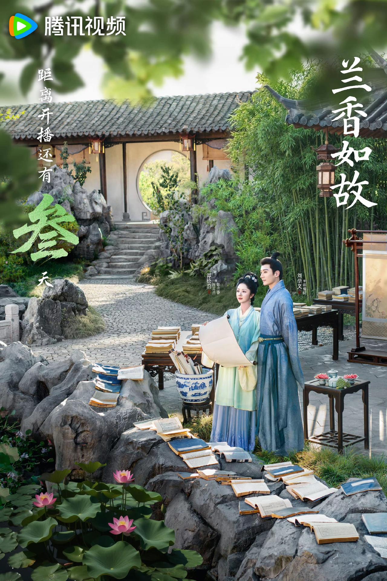又杂又快，快要坚持不下去了[睡觉][睡觉][睡觉]《兰香如故》本应该是一部细
