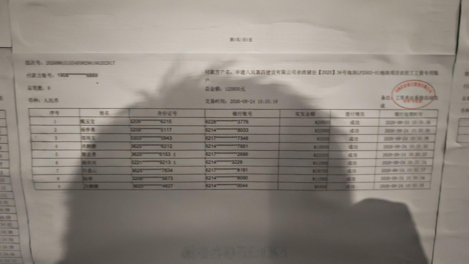 农民工的工资也不低啊，比我都高​