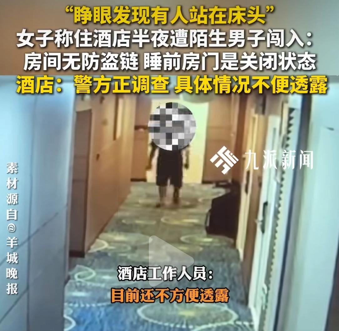 “睁眼发现陌生男人站在床头”——这不是恐怖片，是郭女士在福州半岛·城市酒店的真实