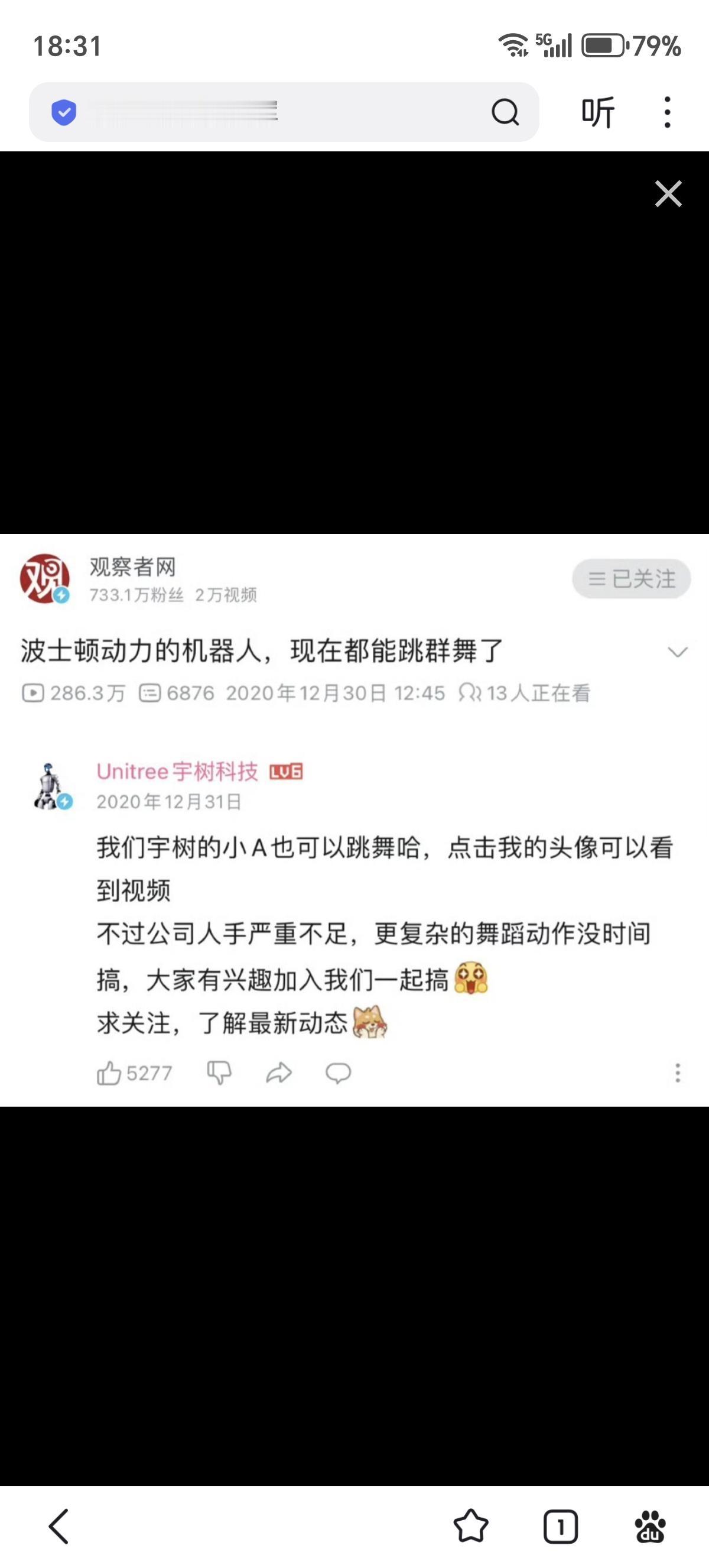 宇树科技：5年前你瞧我不起。5年后你高攀不起。