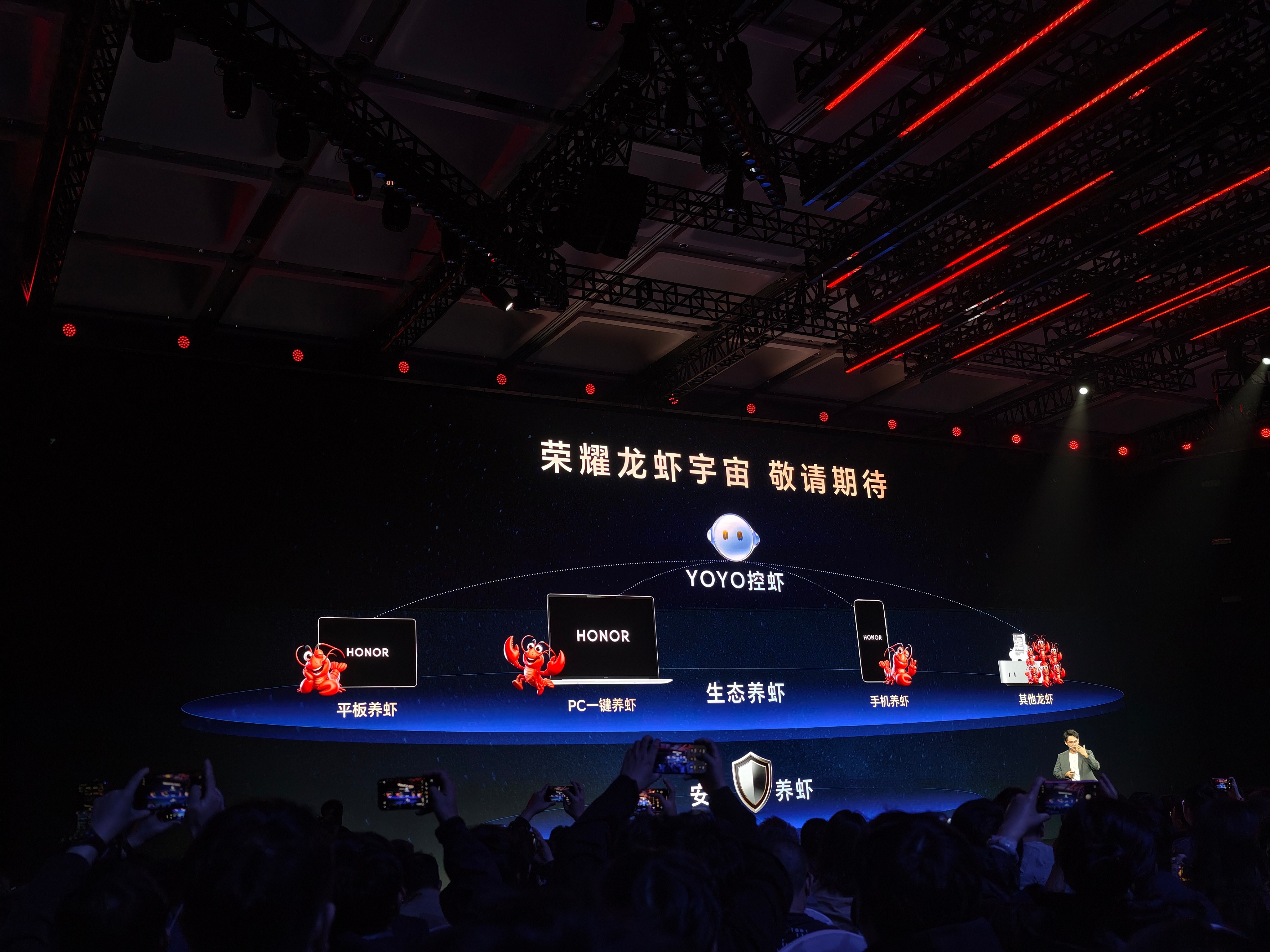 《安全养虾》荣耀magicv6