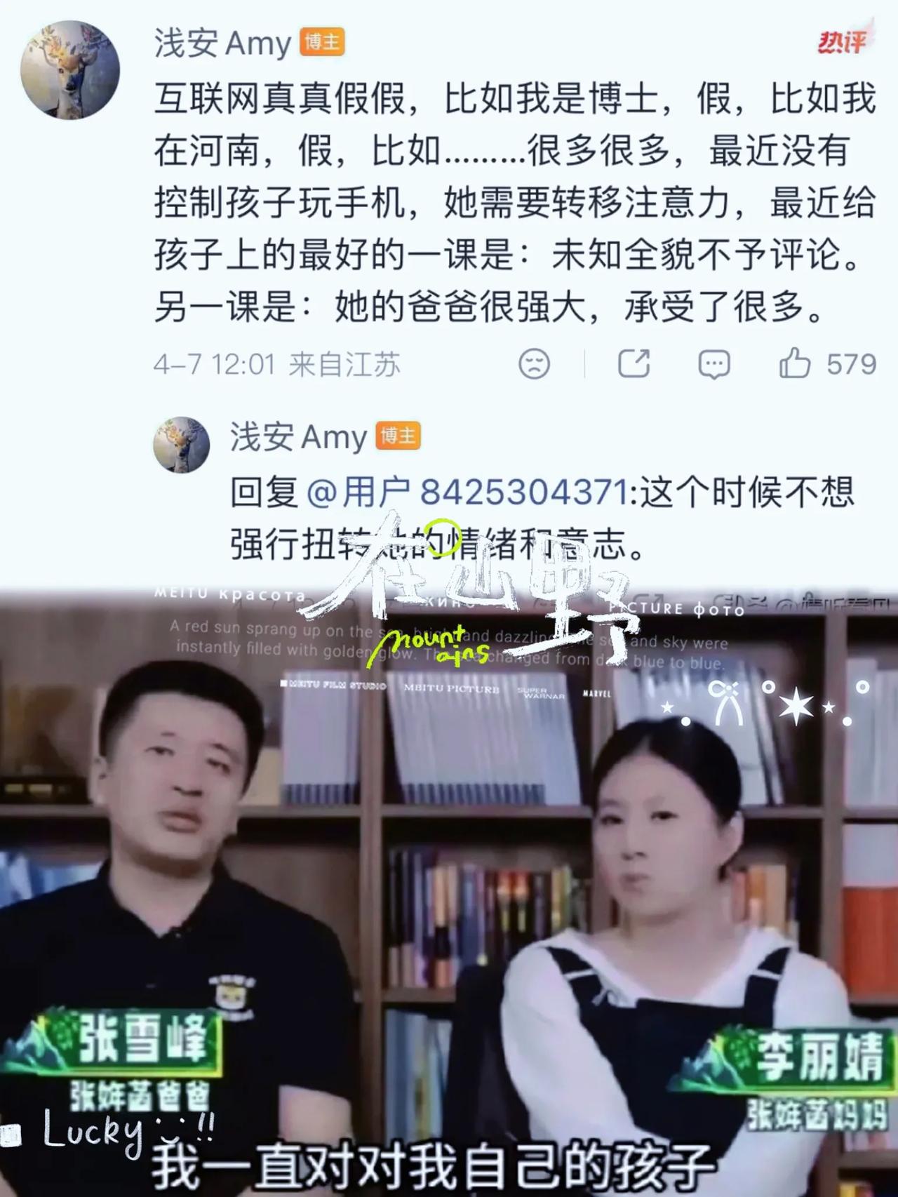 原配李丽婧终于发声，这波清醒又体面，太圈粉了！沉寂多年首次