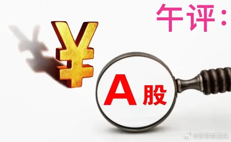 午评：A股早盘跳空上涨，成交量小幅萎缩，接下来该怎么看？上午收盘了，三大指数全