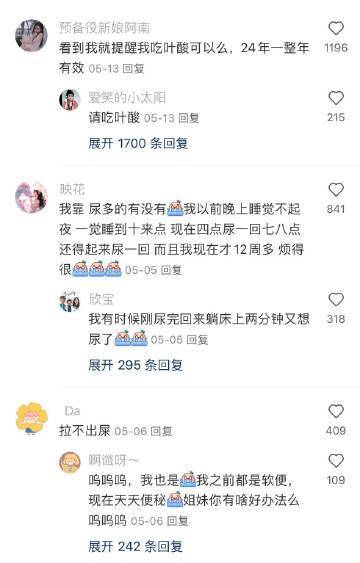 第一次怀孕，一人说一个tips，不删