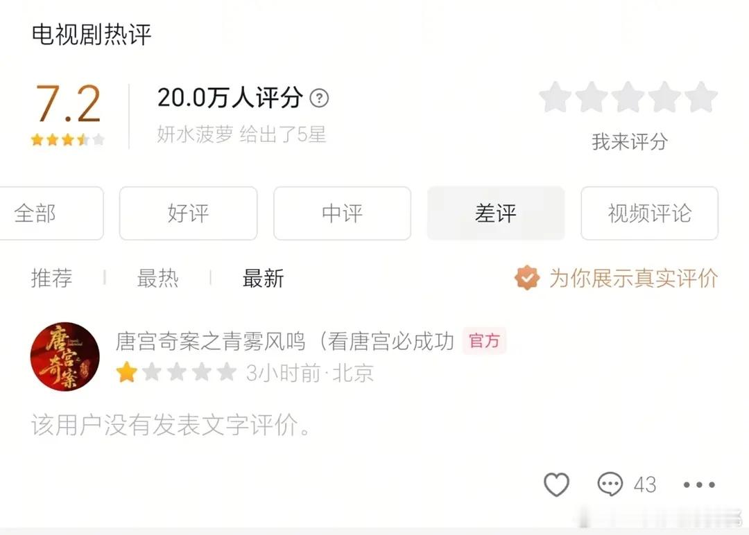 这是剧方耗么怎么打一⭐