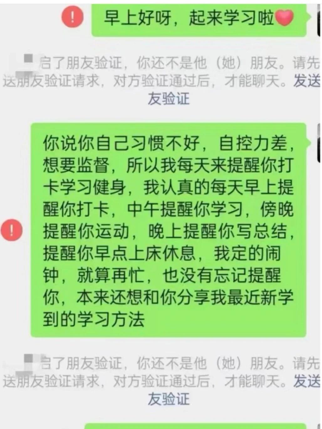 是我太严厉了吗，3位学习搭子都选择了离开