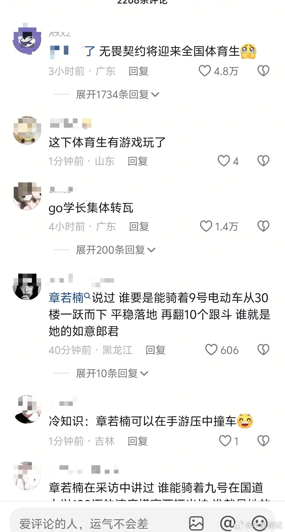 章若楠到底有什么特别，这么招男生喜欢