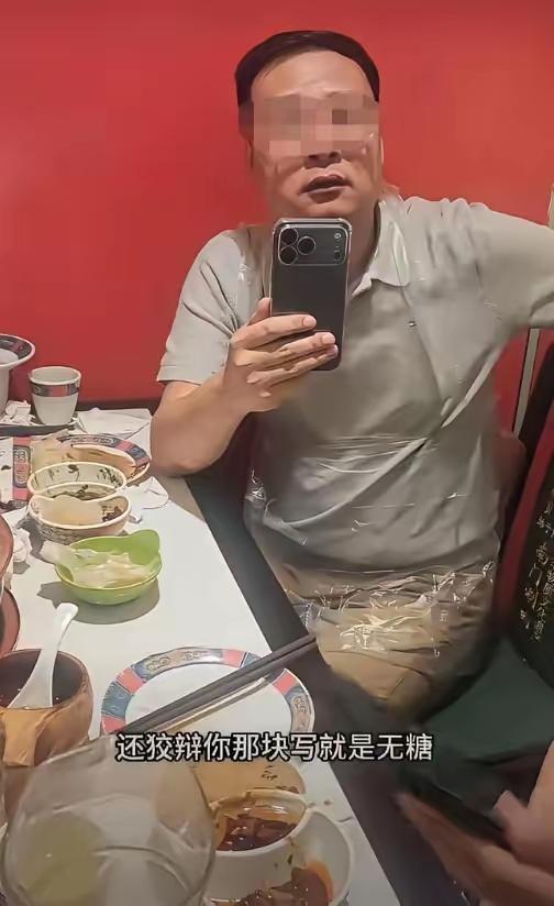 【让人恶心】几个人吃火锅，点菜时候注明无糖可乐结果服务员上了有糖可乐，这的确