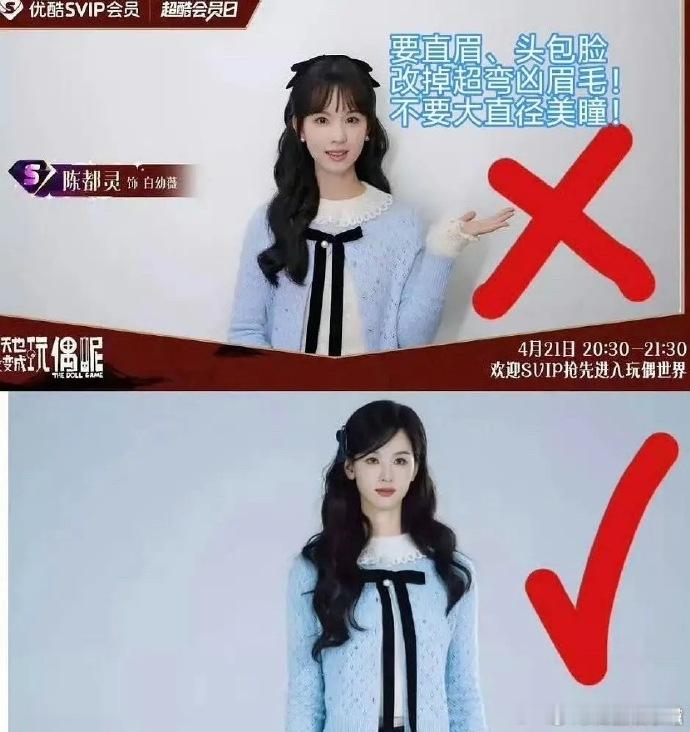 陈都灵粉丝因为定妆效果差距太大在维权，这真的有必要吗？