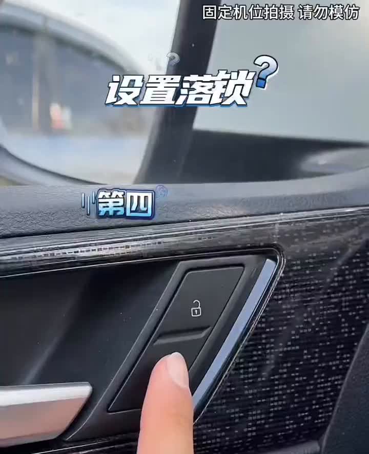 ·第一、长按车钥匙上的开锁键3秒，所有车窗会自动下降。·第二、当车窗升到顶部