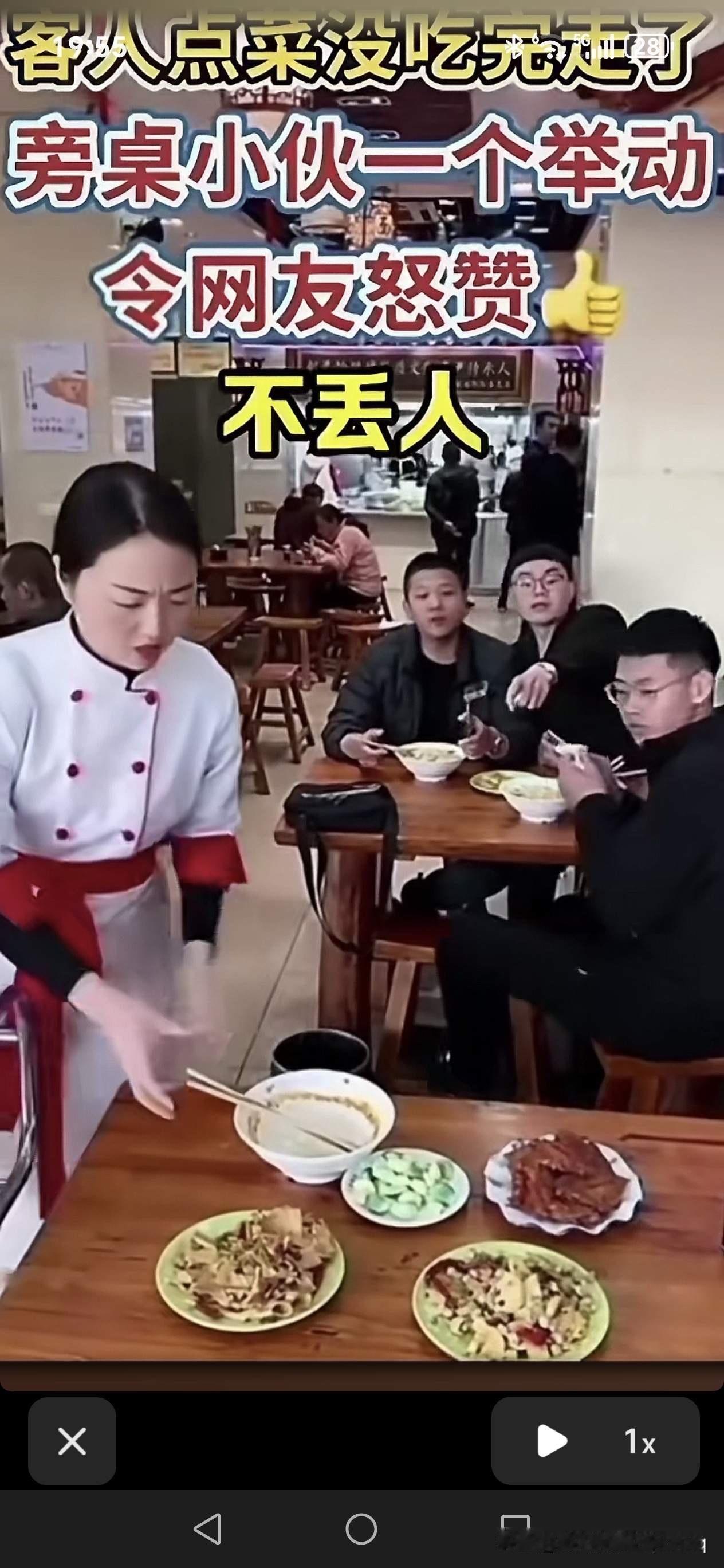 邻桌姑娘吃完剩了不少菜，三个小伙礼貌问服务员：剩下的菜能给我们吃吗？饭店里，