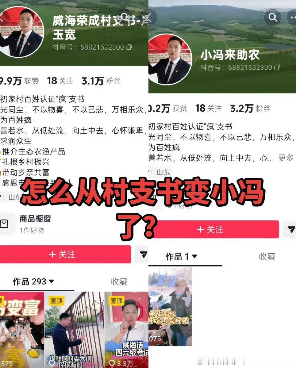 小米回应村支书卖小米被投诉这就是蹭小米热度的网红！你如果跟他较真正好上他的当了，