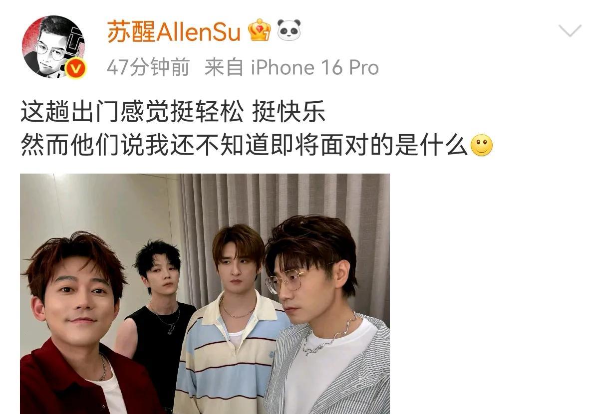 张远王栎鑫王铮亮三个师兄，带着萌新苏醒来披荆斩棘5，苏醒：这趟出门感觉挺轻松挺快