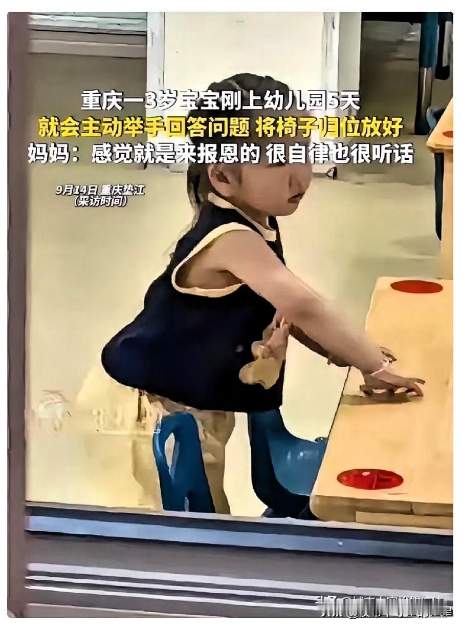 重庆垫江一个刚满三岁的小孩，上幼儿园才五天，老师提问的时候别的孩子还在东张西望，