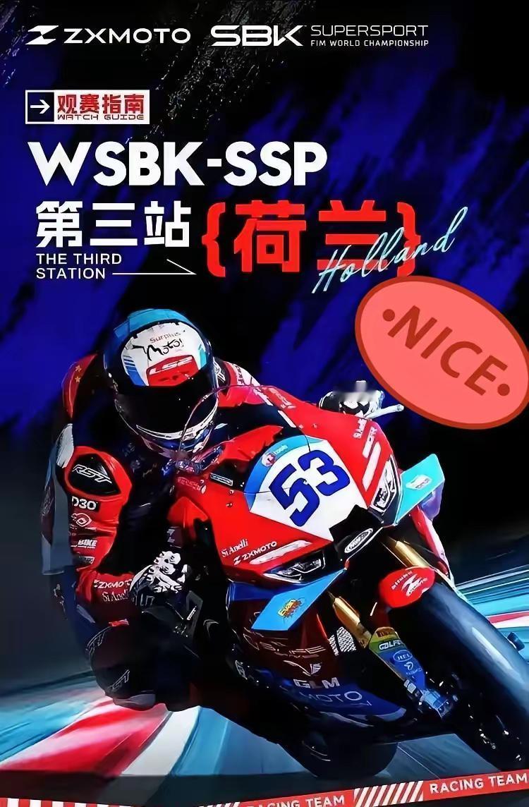 杜卡迪雅马哈集体沉默！中国穷小子张雪造的车，在欧洲后花园飙到第二4月18日，