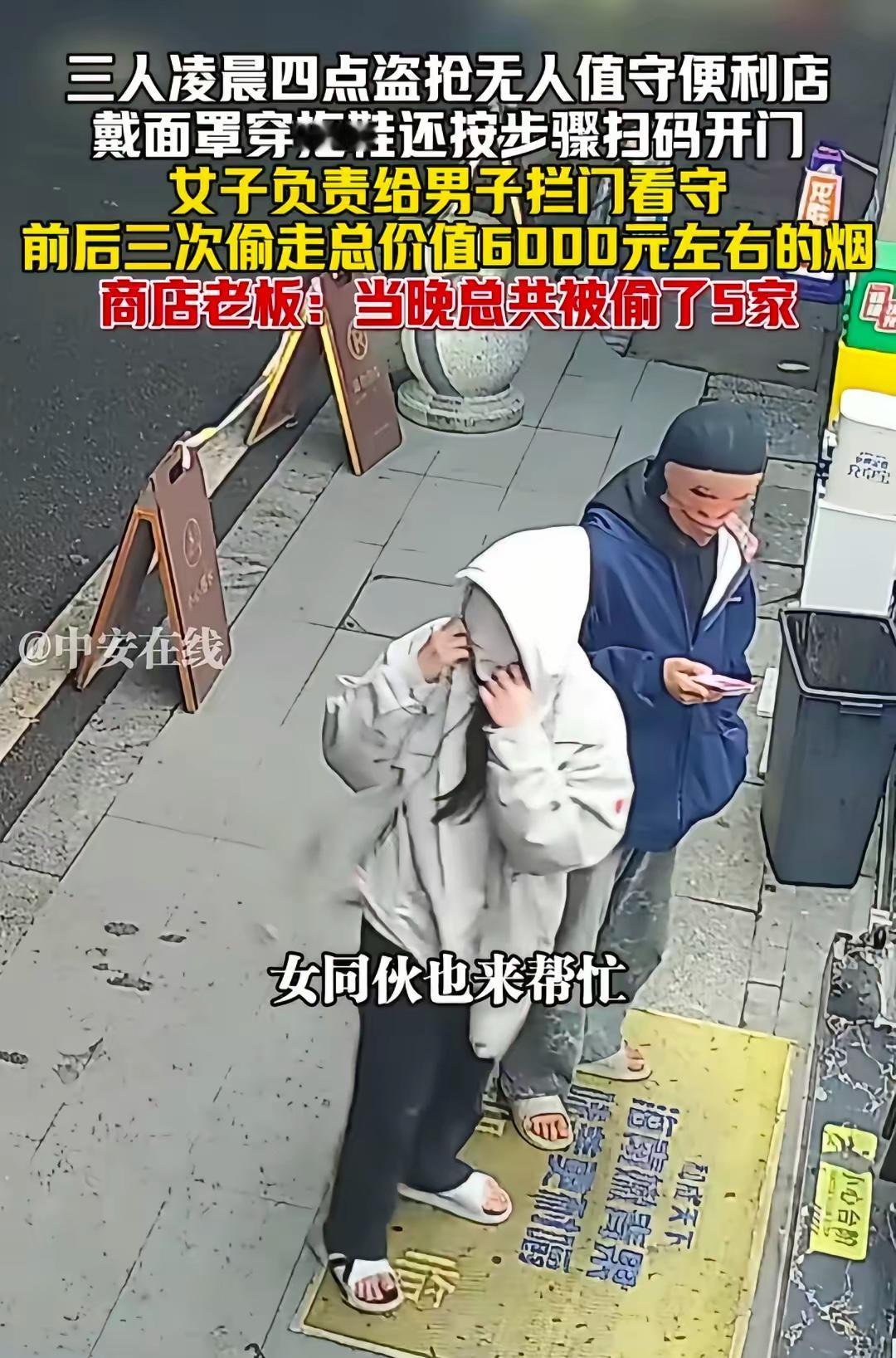 再次证明，多读书真的有用！​近日，湖南永州两男一女火了，以为蒙上面就能瞒天过