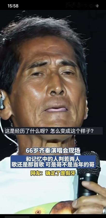 一年之内，嘴里换了24颗牙。齐秦本人出来把话说明白，没得那个最怕的病，可医生都犯