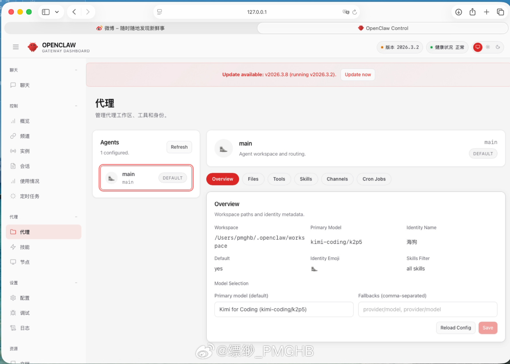 你们都养龙虾，但我养的不是龙虾