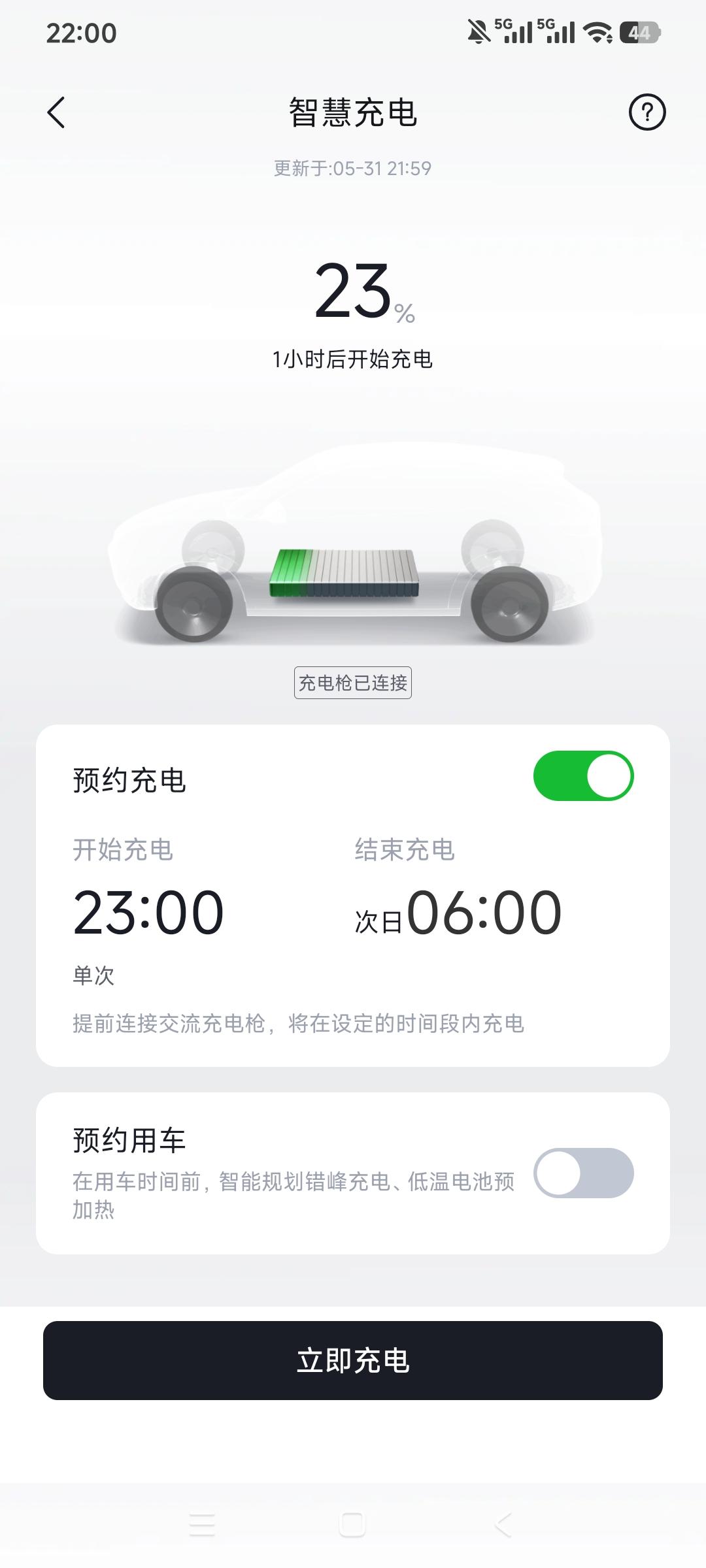 谁能告诉我，比亚迪元Plus的预约充电能否设置电量截止上限？车子提