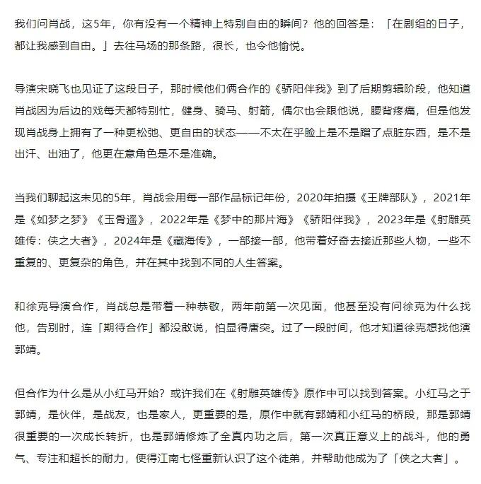 郭靖是纯，不是傻，太对味儿了！他说在徐克的指导下，天天看打拳击的视频，琢磨拳击