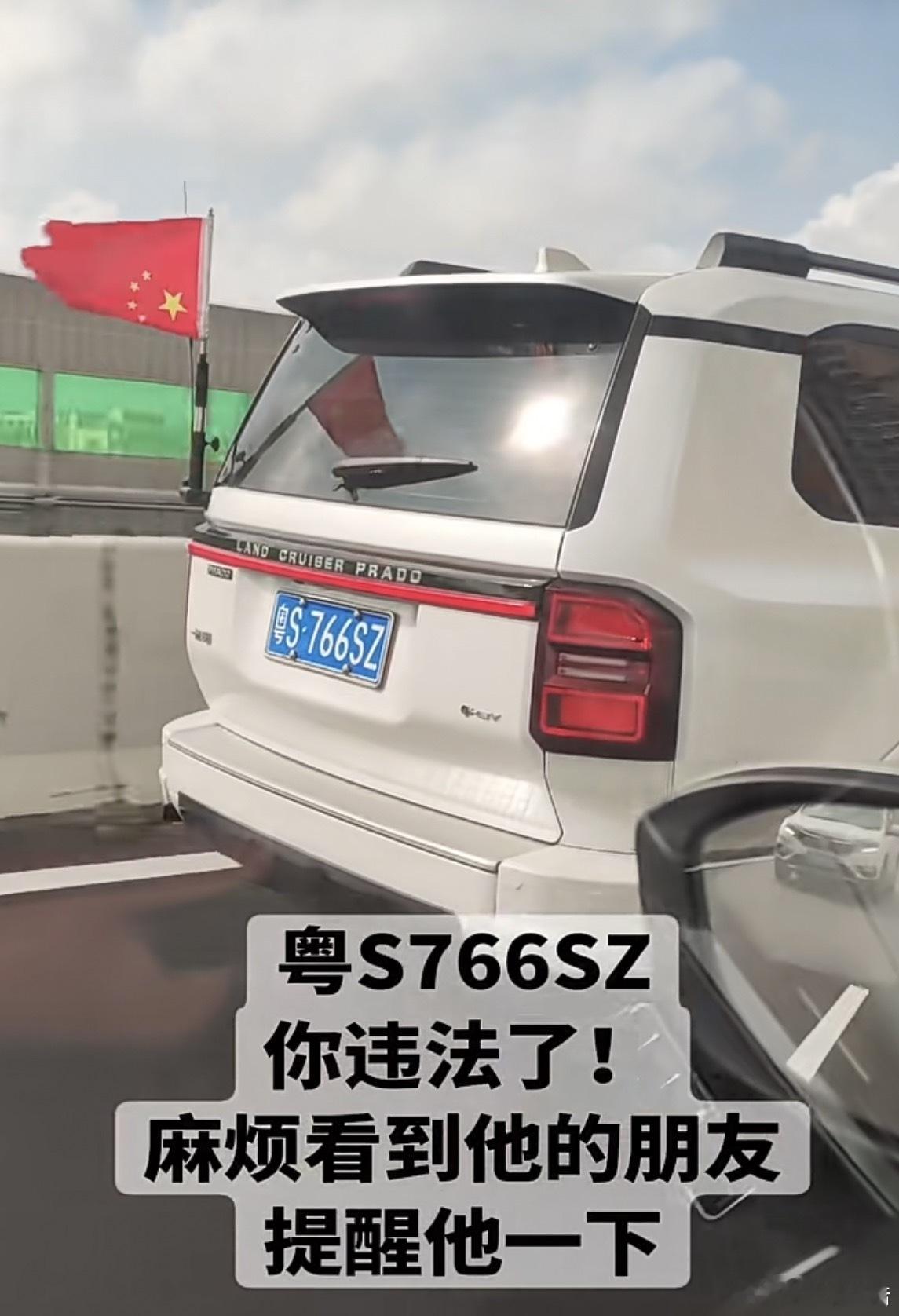 谁在他车子附近，提醒一下他……