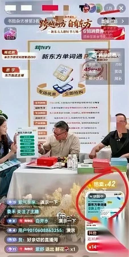 老俞亲自下场带二把手直播你猜最终成绩有多尴尬？一万多在线人数，连带货