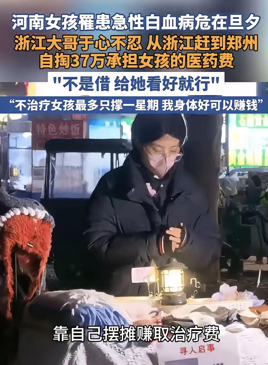 23岁河南姑娘突然查出白血病加重，医生私下跟家属说，孩子可能就剩这一个礼拜了。远