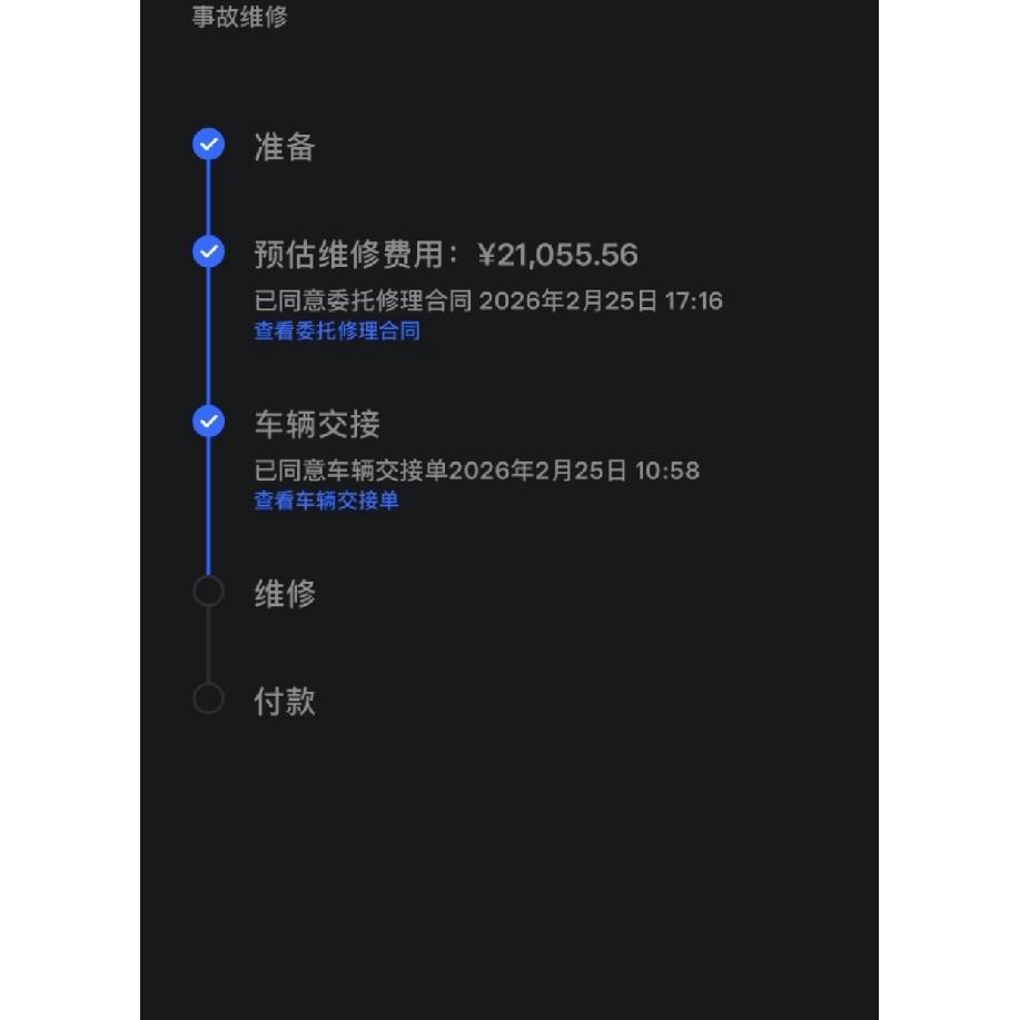 过年把特斯拉借给亲戚真是悔不当初，表哥想体验下我的车，开的时候说是调座椅加热没看