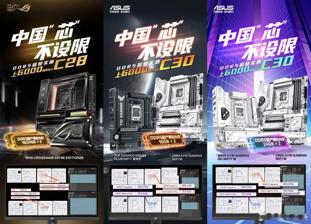 【中国产DDR5内存达到9000MT/s速度，现可在6000MT/s以上的“