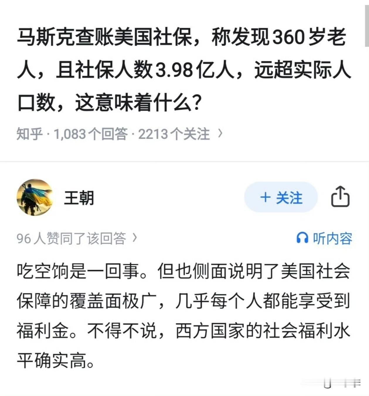 是啊，狗粮都能隔着太平洋投送~福利水平怎么能不高呢~[doge]