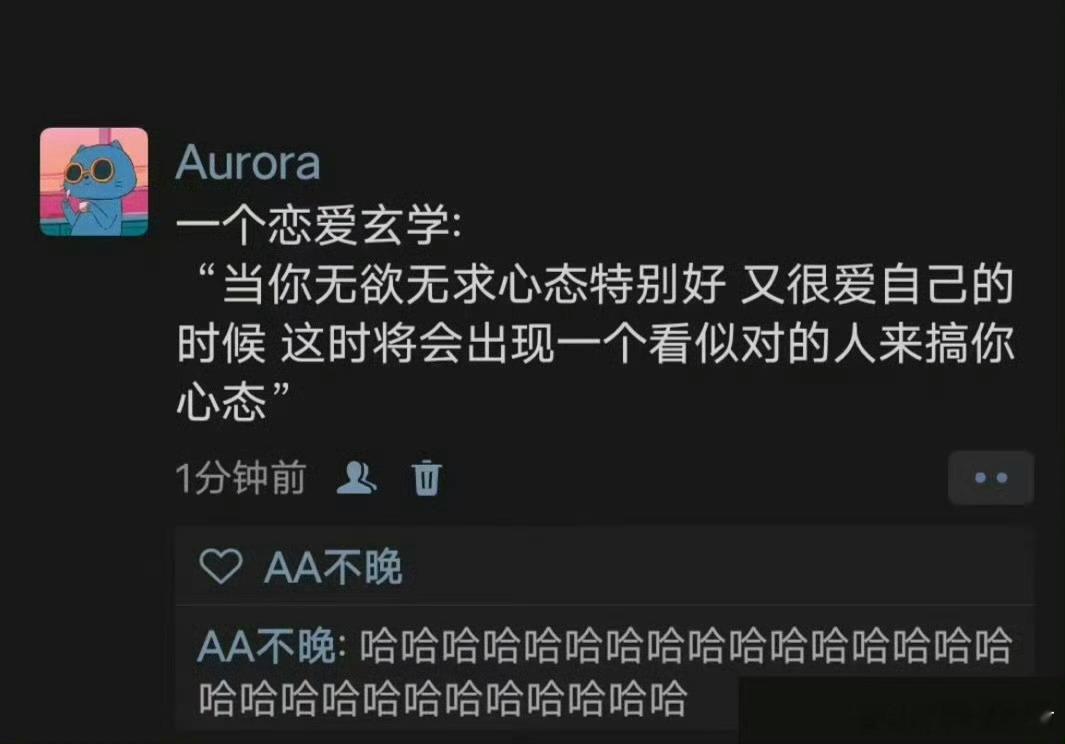 《一个恋爱玄学》​​​​
