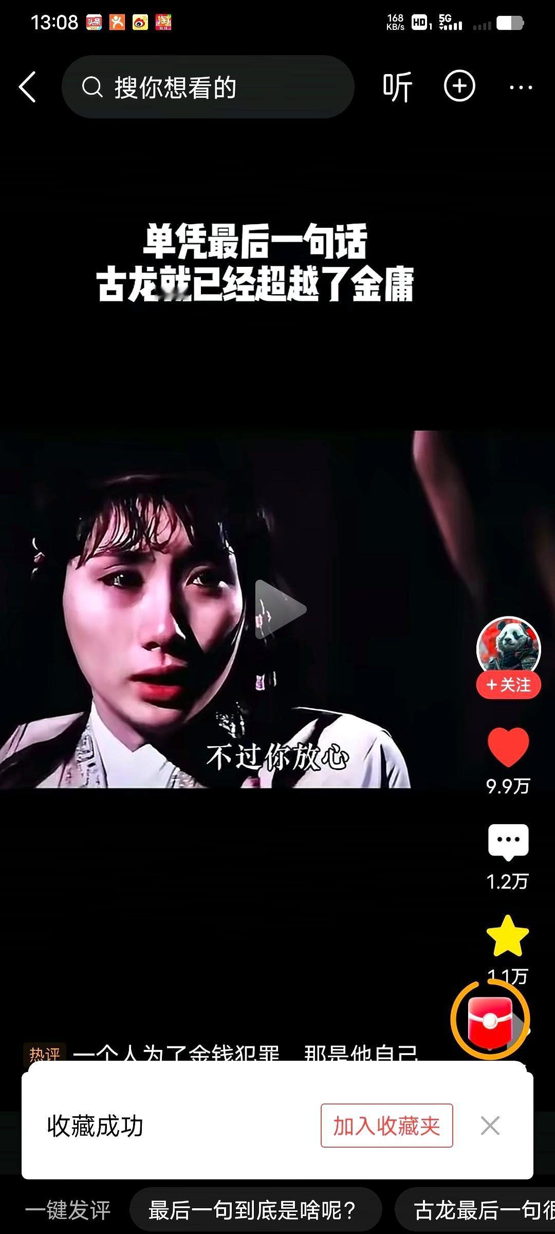 一碗面换一条命，值不值？1976年《天涯明月刀》里，浑身是血的女侠只想吃口热