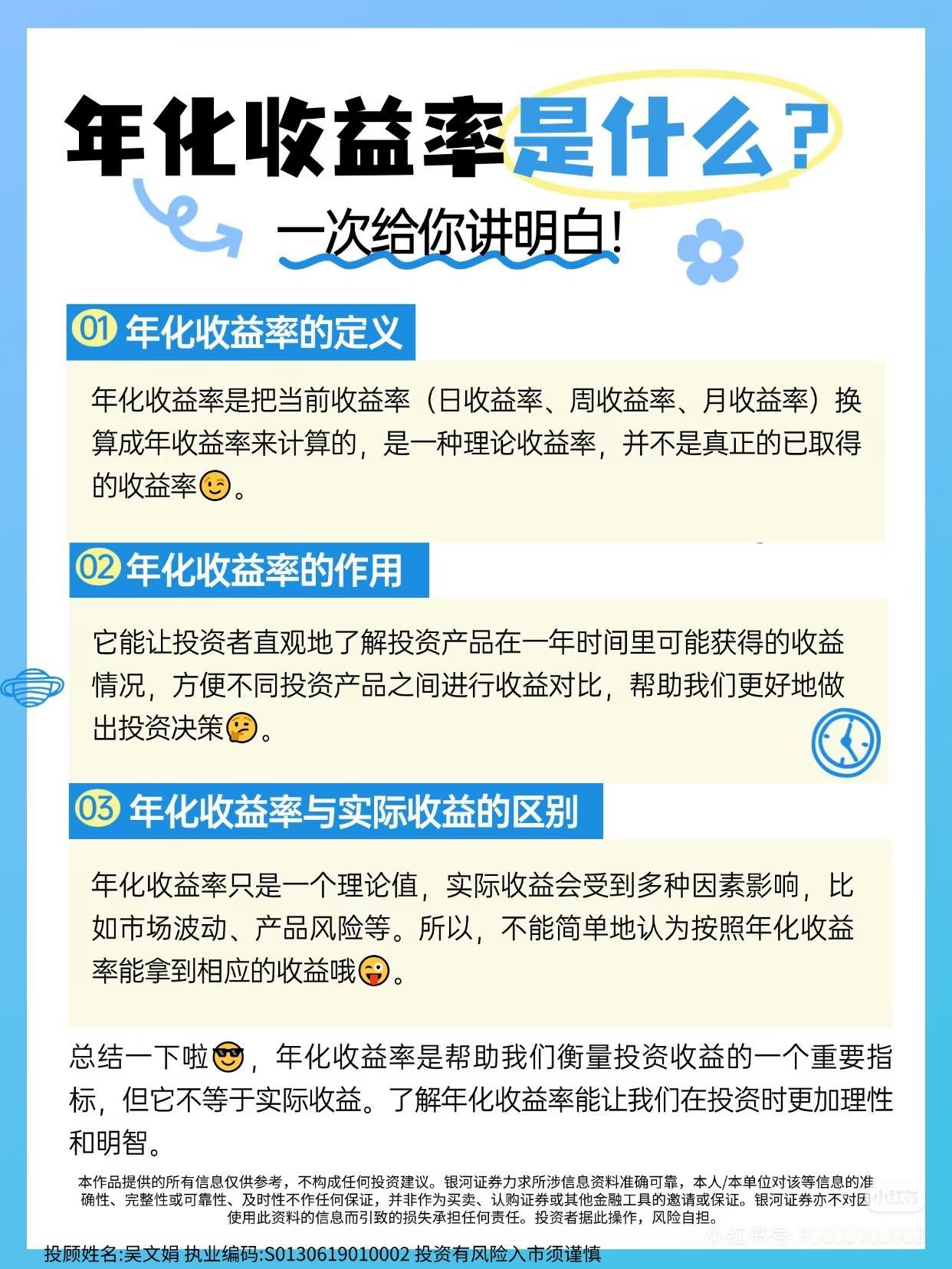 90%人都被年化收益率坑过！看懂再也不被理财忽悠为什么明明宣传年化8%，最