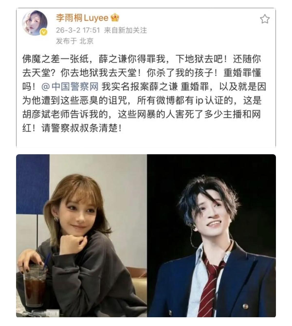 薛之谦和前女友李一桐的事儿上了热搜但是又一个人很冤枉不是薛之谦本人而是谢娜