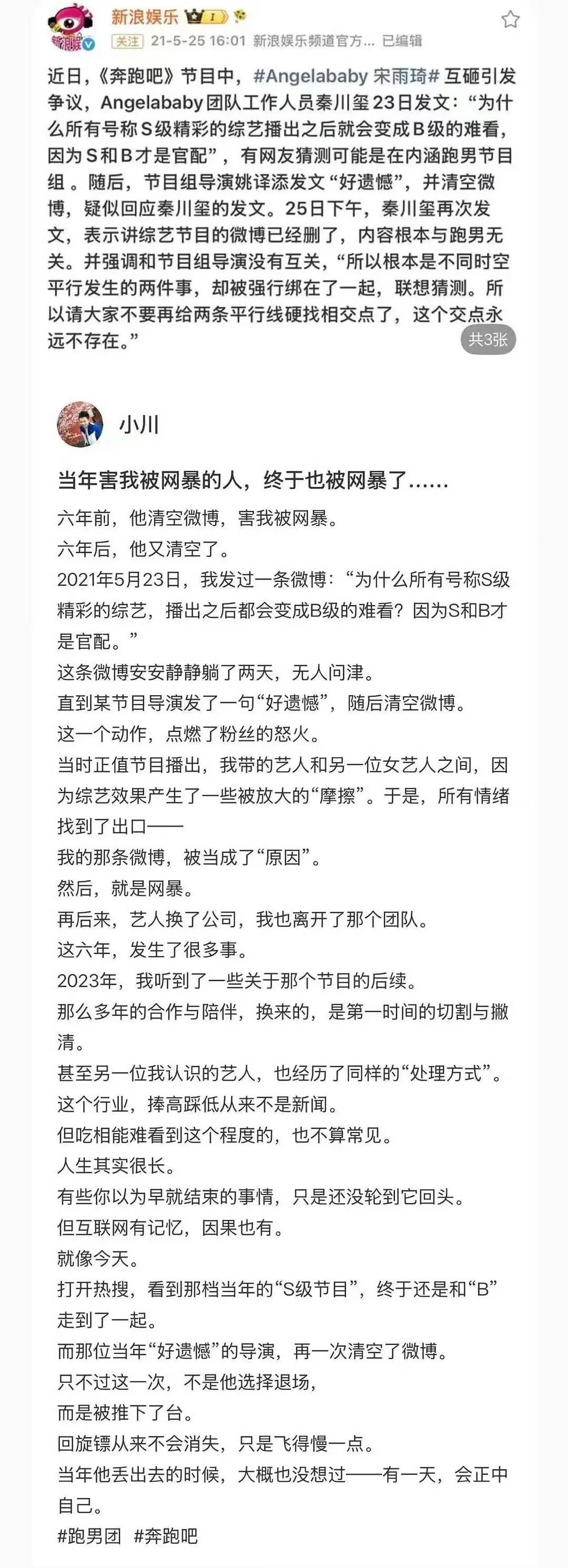 祝福跑男下架，蓝台真的值得