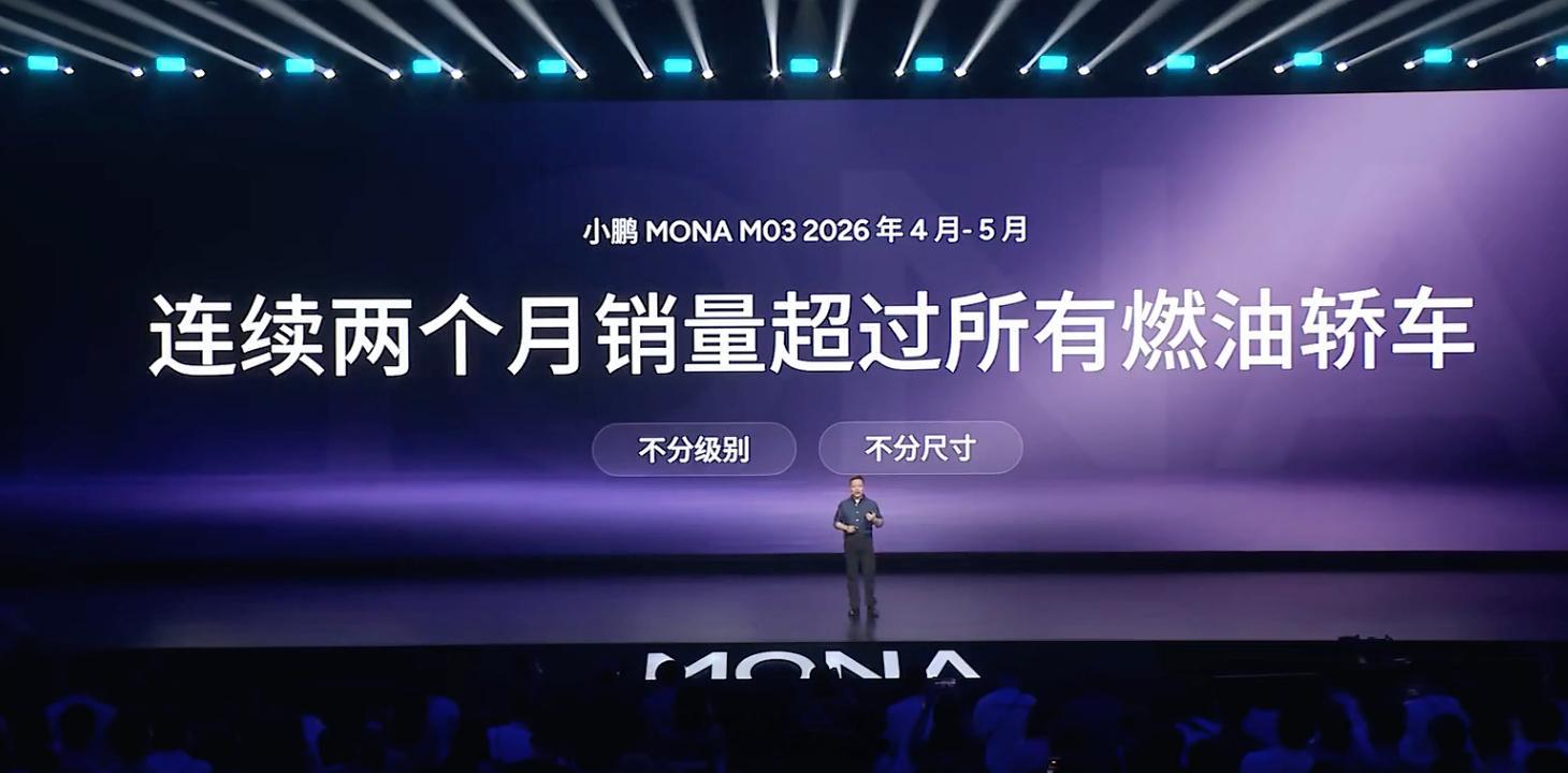 小鹏MONA M系列代表轿车，小鹏MONA L系列代表SUV  小鹏M...