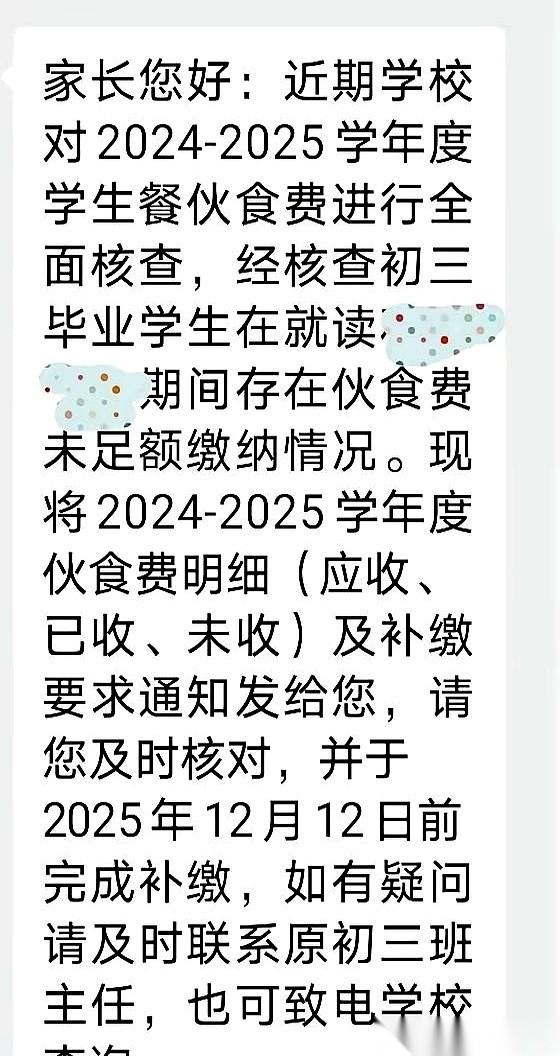 人都毕业三个月了，微信突然叮的一声，居然是初中班主任。我以为是逢年过节的问候，