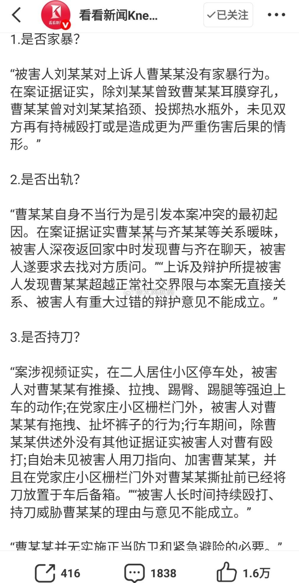 妻子撞死家暴丈夫案二审案情反转从正当防卫的构成要件来看，如果认定的事实准确，确实
